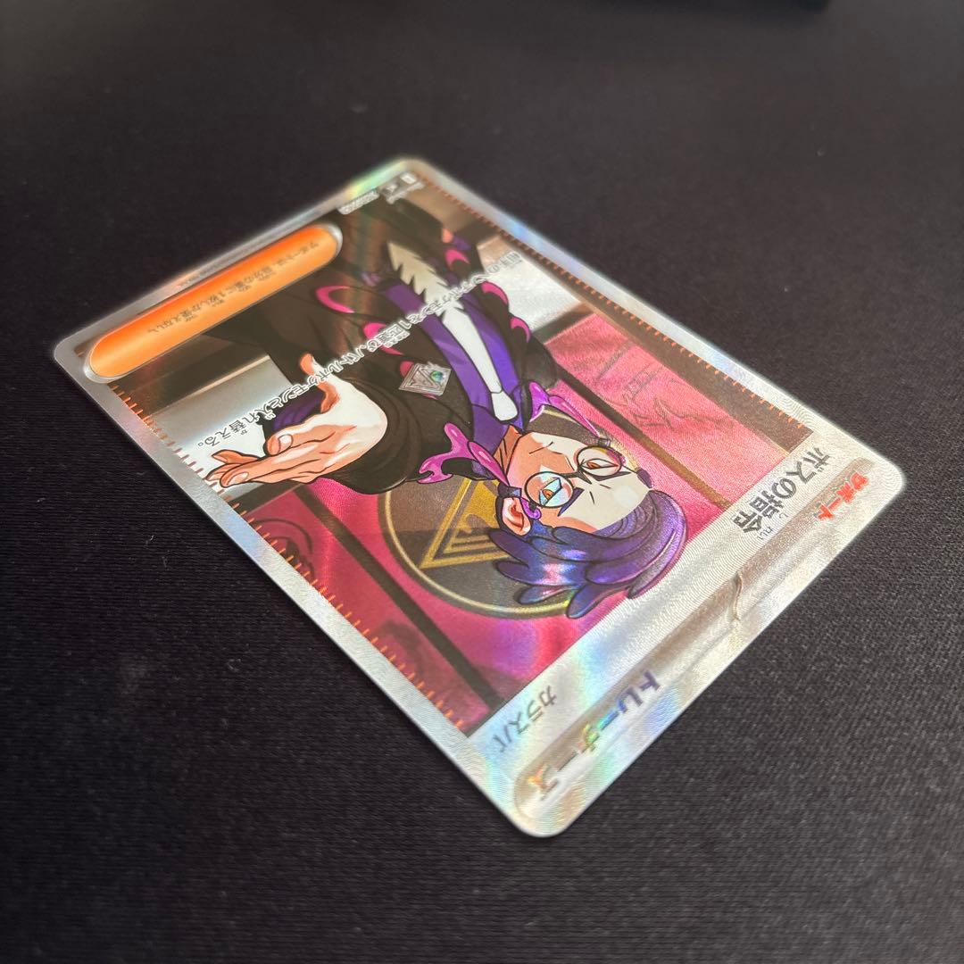 ポケモンカード スタートデッキ100 カラスバ　ボスの指令SR仕様　1点