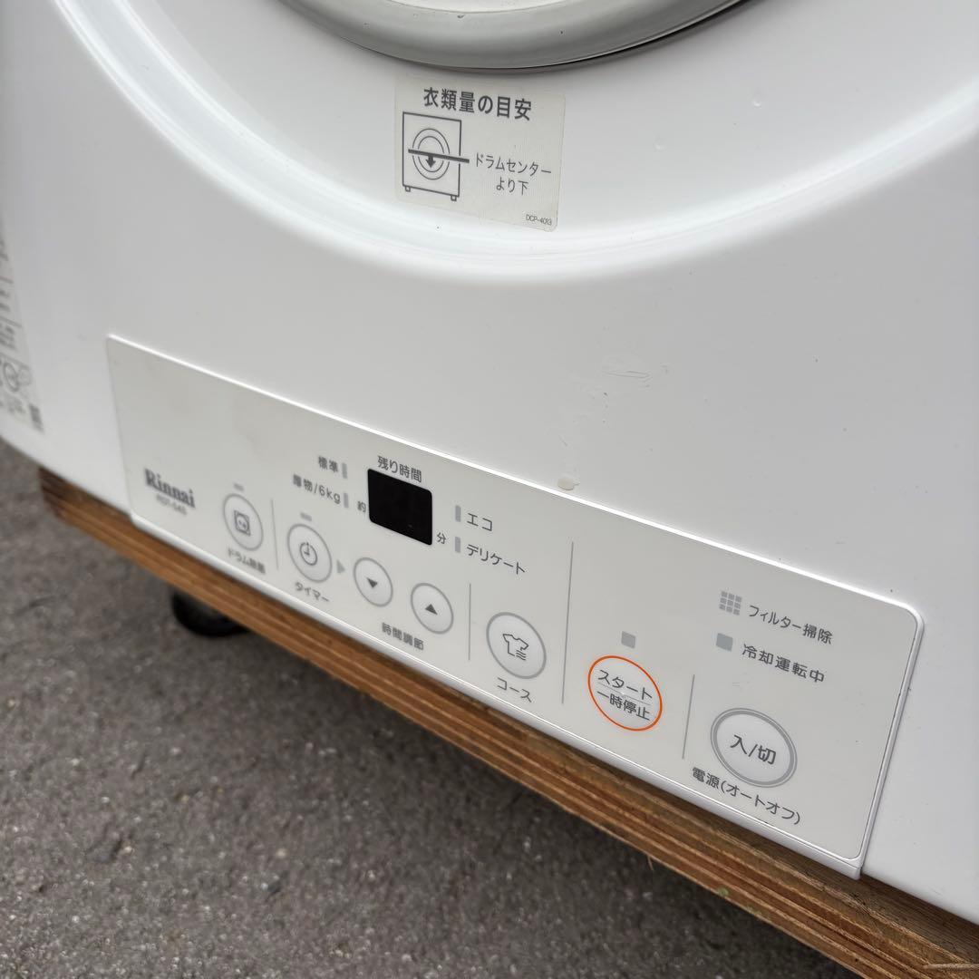 直接引き取り】リンナイ ガス衣類乾燥機『乾太くん』 RDT-54S LPガス用