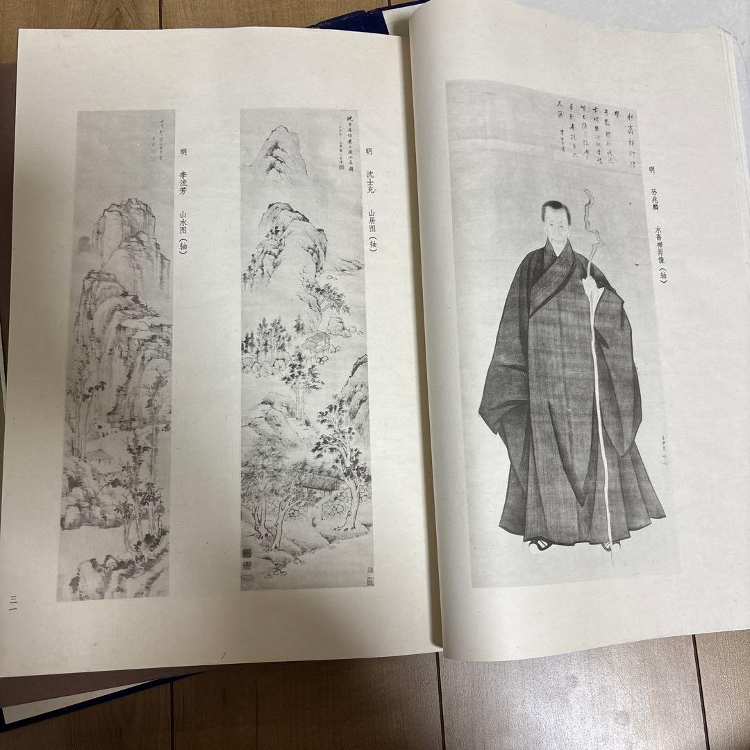 天津市芸術博物館蔵の書籍印刷物