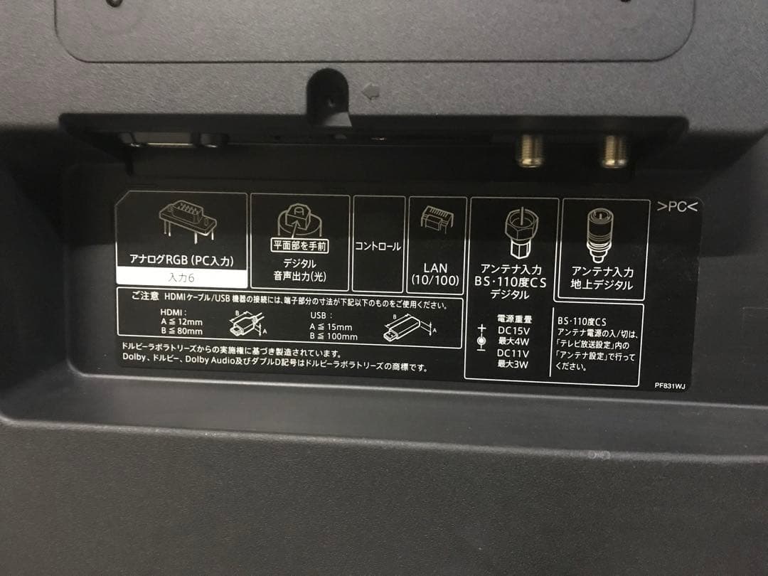 SHARP シャープ 液晶テレビ 70型 4T-C70AU1 Netflix