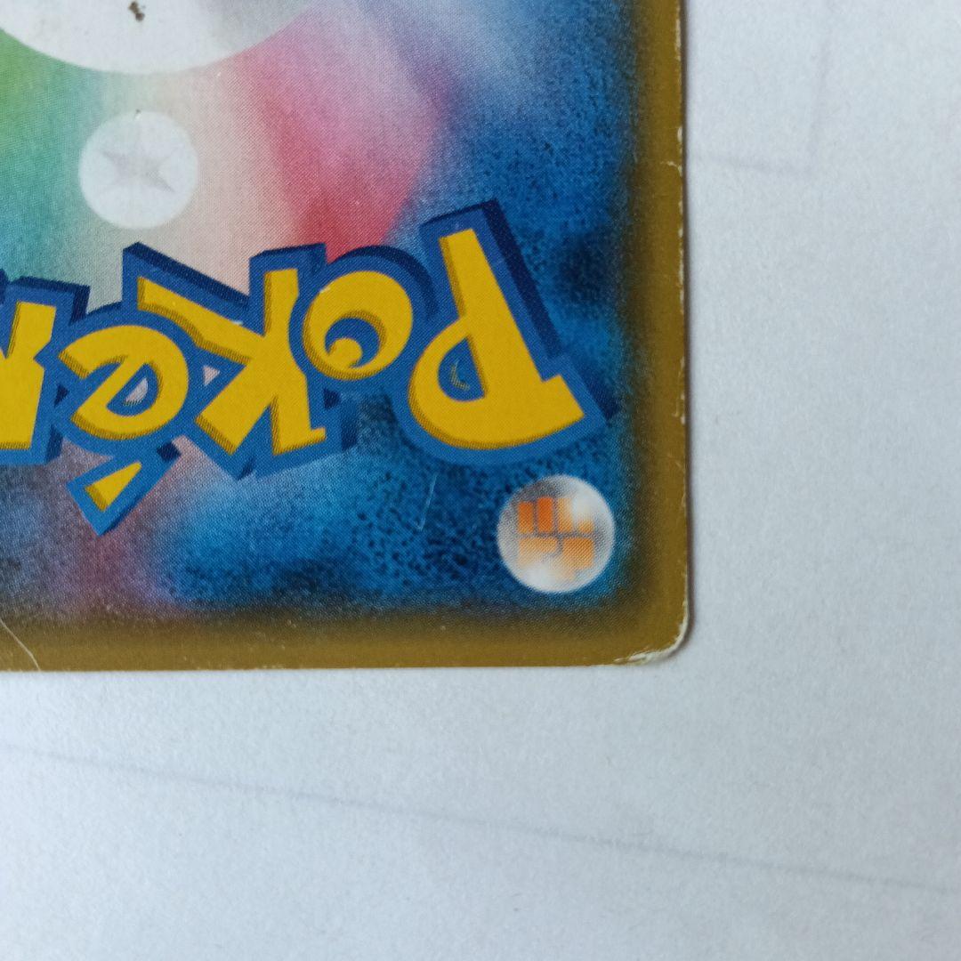 超絶激レア！！　ロケット団のミミッキュGX HP170