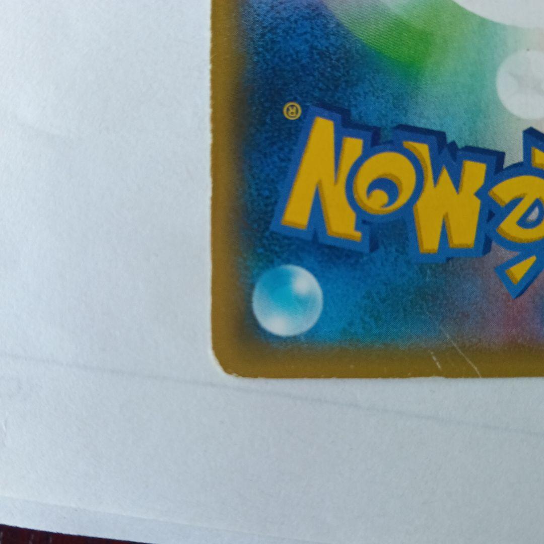 超絶激レア！！　ロケット団のミミッキュGX HP170