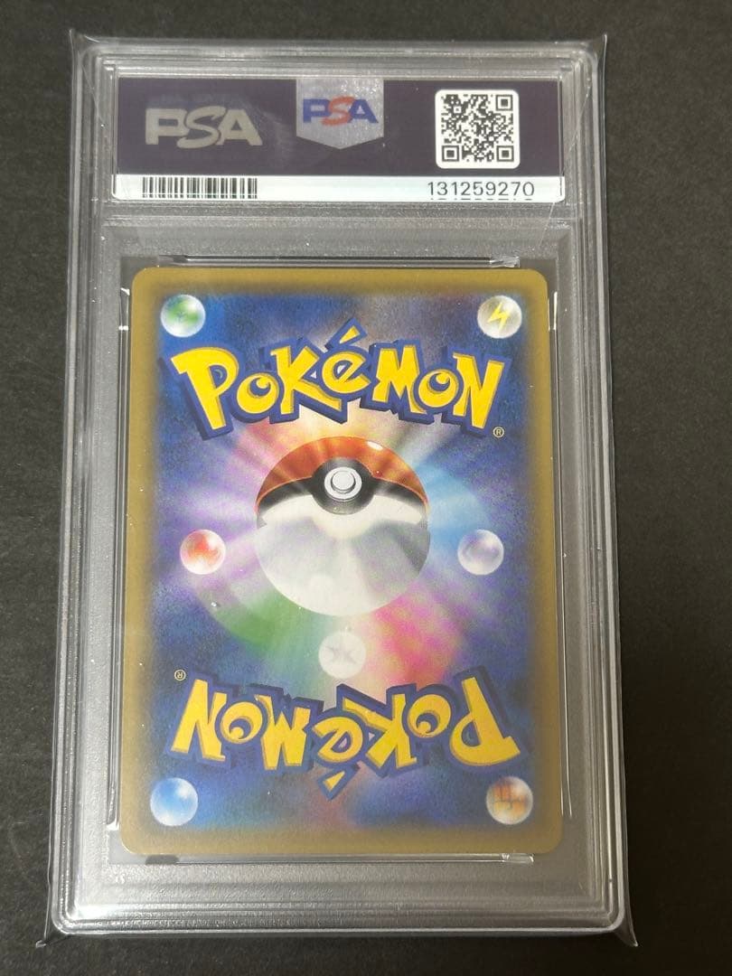 【PSA10】コイキング＆ホエルオーGX RR