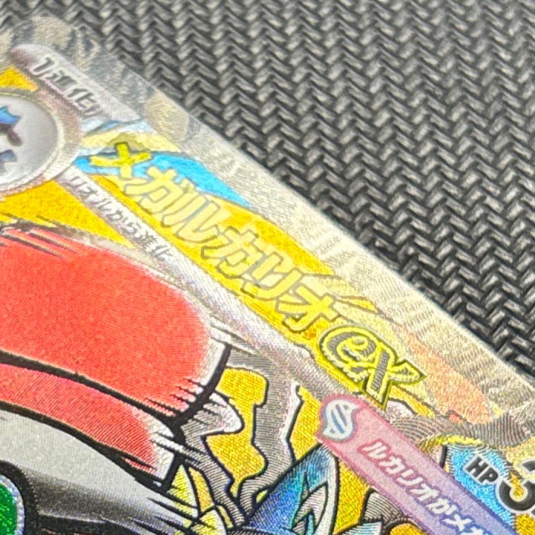 メガルカリオex 中国語エラー