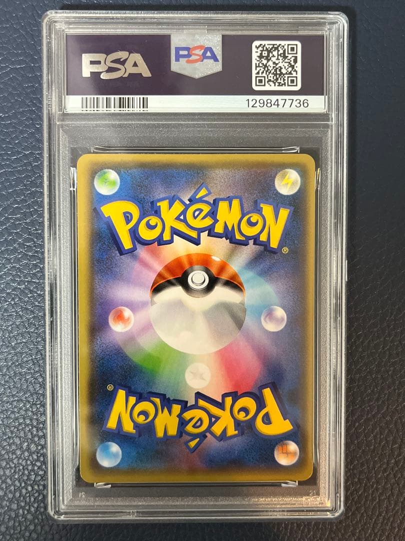 【PSA10】ピカチュウ　YU NAGABA　プロモ　208/S-P