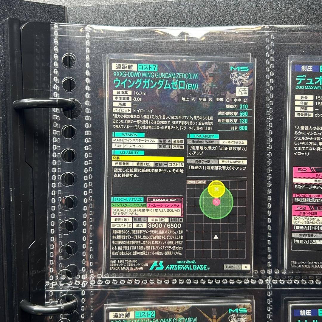 ガンダム　アーセナルベース　ウイングガンダムEW系12枚