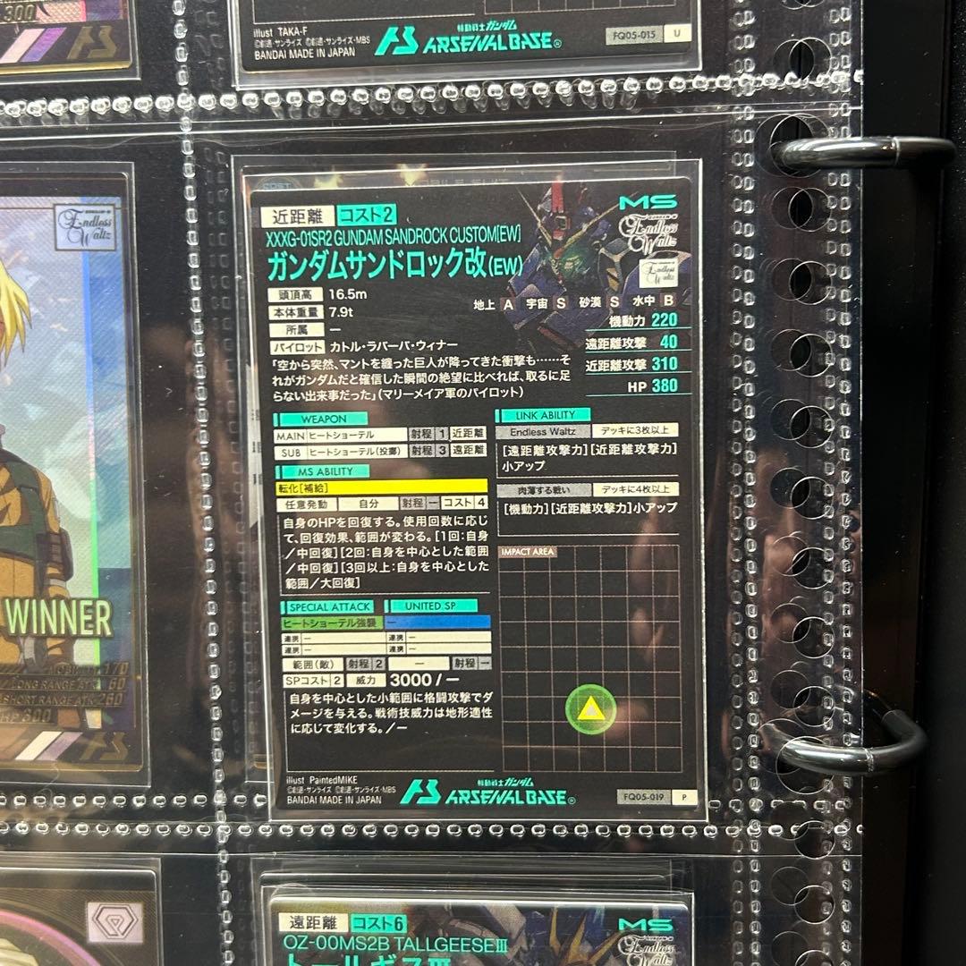 ガンダム　アーセナルベース　ウイングガンダムEW系12枚