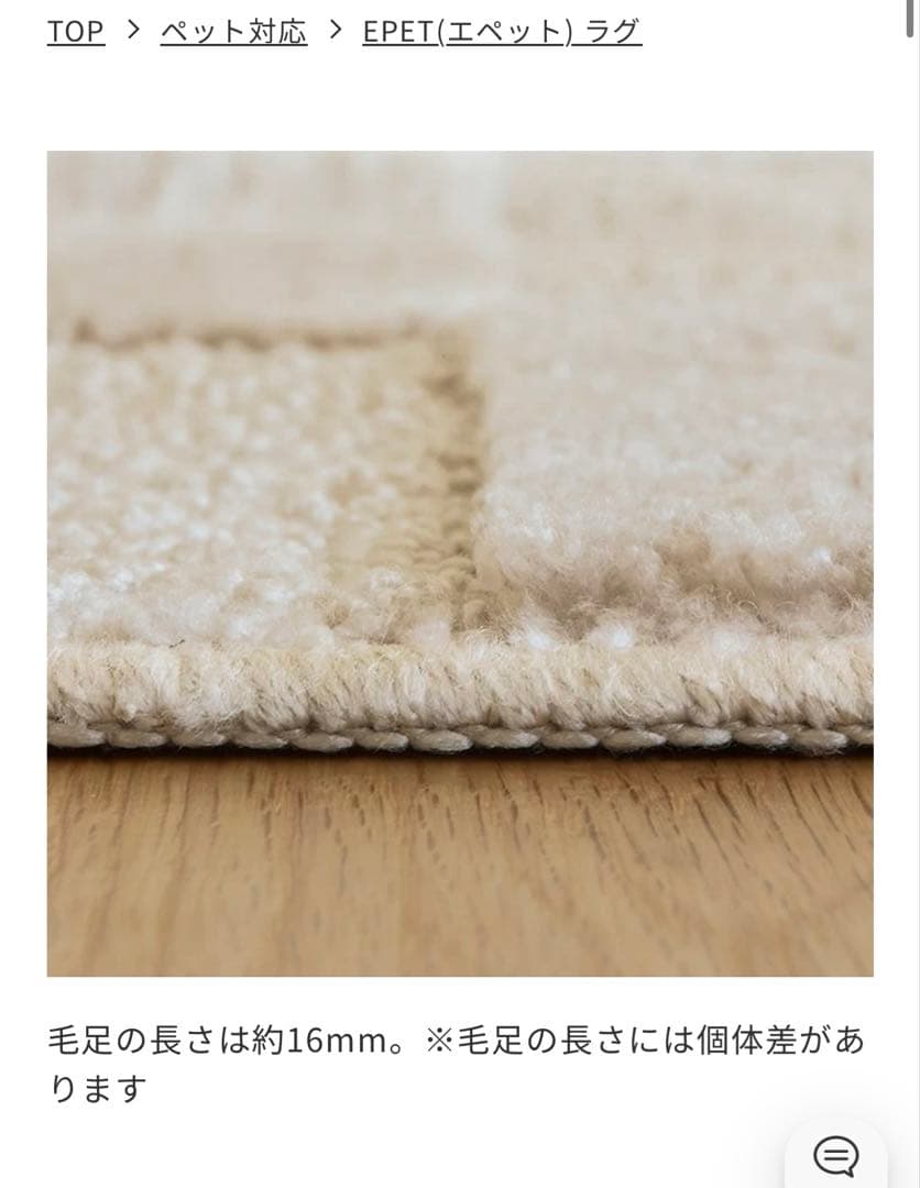 unico EPET(エペット) ラグ　140×200 人気No.2