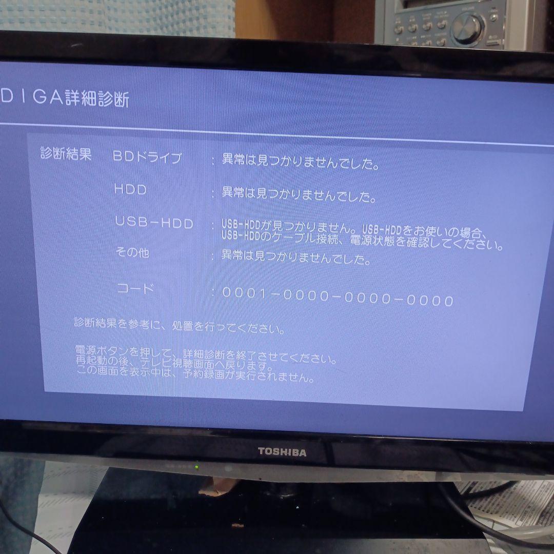 ブルーレイレコーダーパナソニック DMR-BRW510動作確認済み2番組同時録画