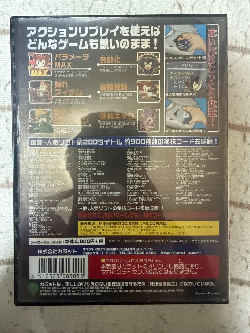 ドリームキャスト 周辺機器 ソフト レトロゲーム