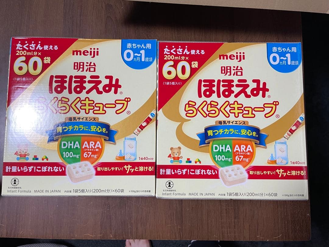 明治 ほほえみらくらくキューブ 60袋入り　2箱