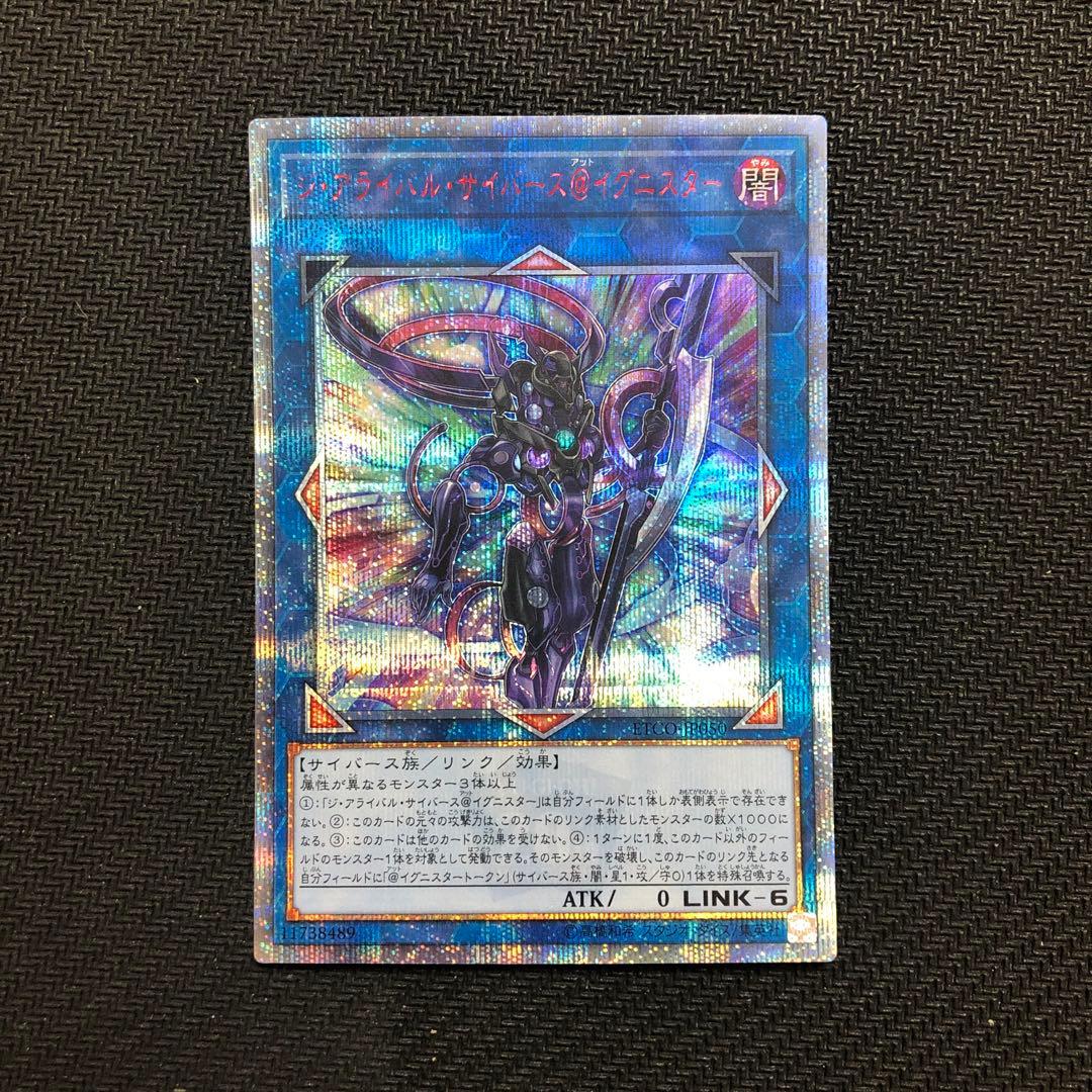 ジアライバルサイバース@イグニスター 20th