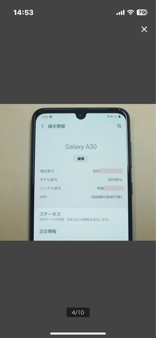 Galaxy A30 SCV43 UQ mobile（ブルー）