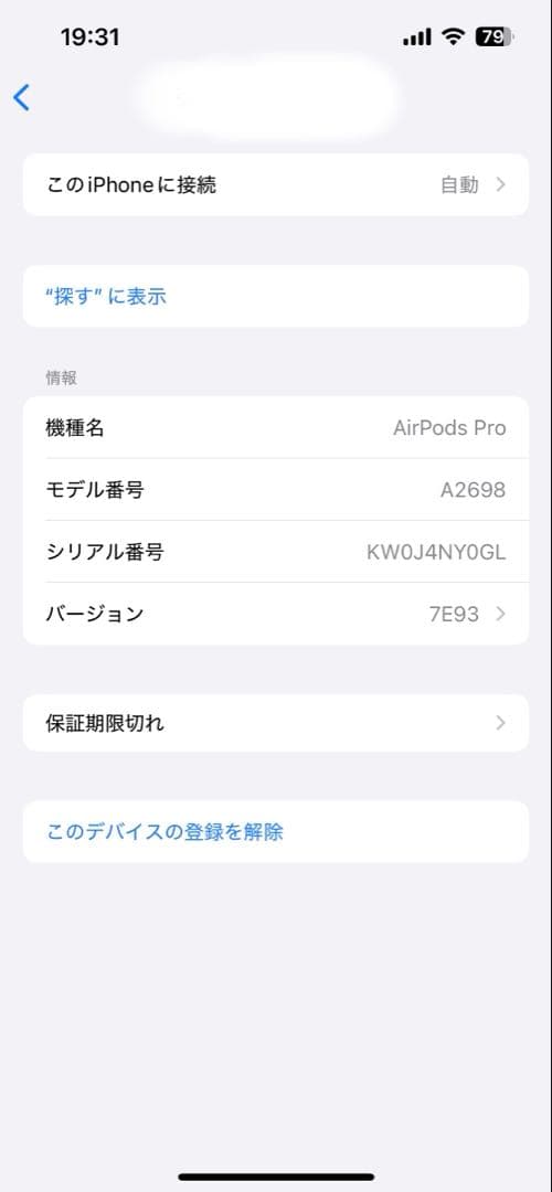 【美品】AirPods Pro2　第2世代 MQD83J/A（アップル純正品）