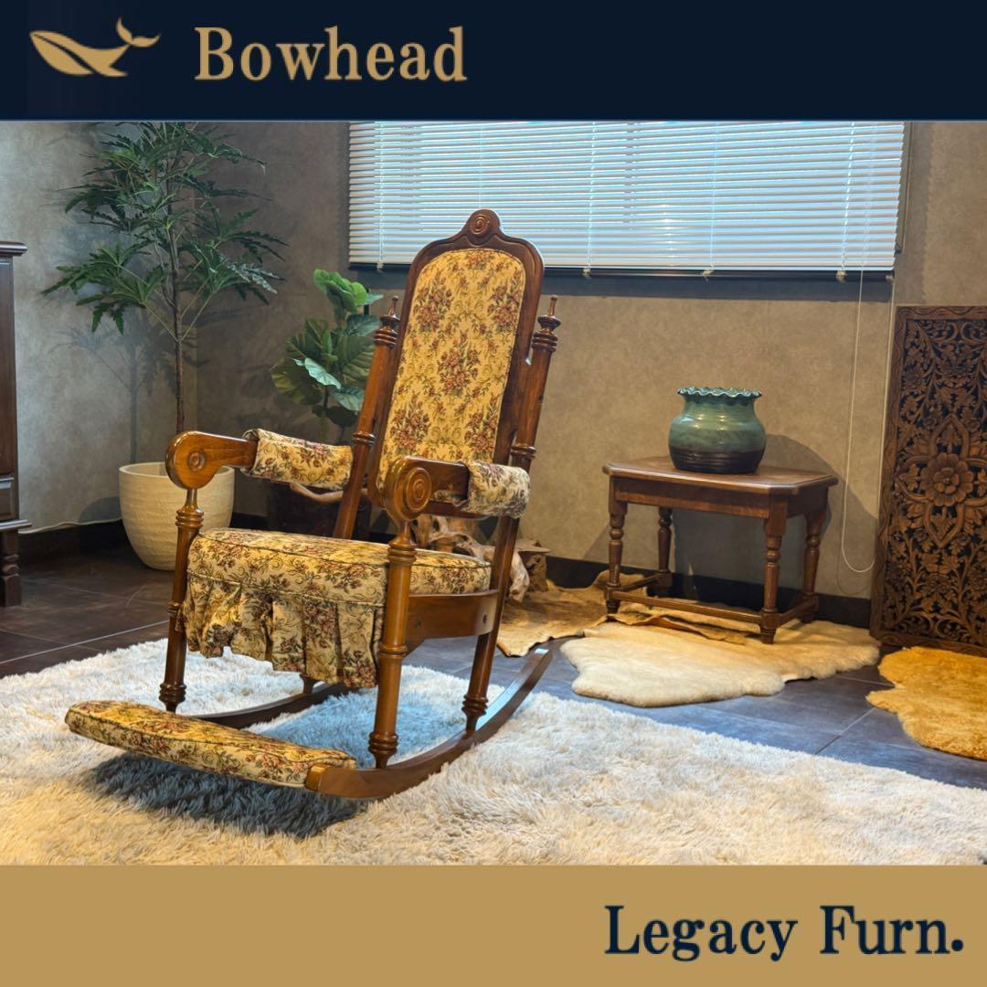 ロッキングチェア　ソファ　ゴブラン模様　アームチェア　ゆり椅子　ソファ　SZ