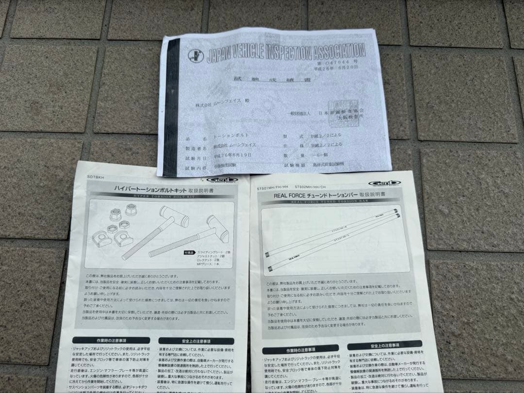 200系 ハイエース　4WD玄武トーションバー　ハイパートーションボルト　セット
