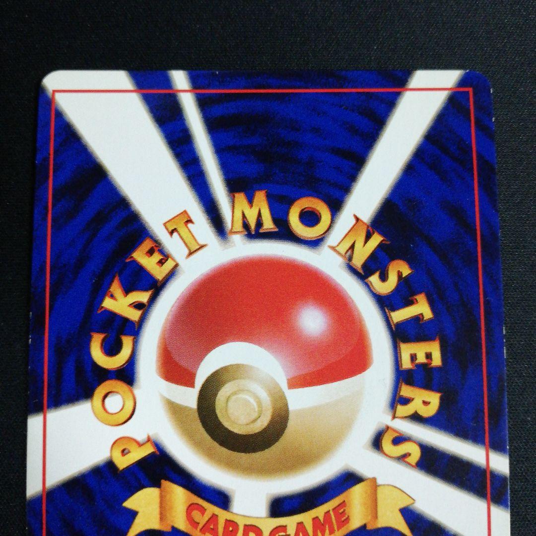 メルカリ便 旧裏 マリルリ 渦巻き