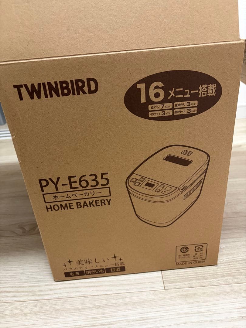 箱開封、未使用品　TWINBIRD PY-E635 ホームベーカリー
