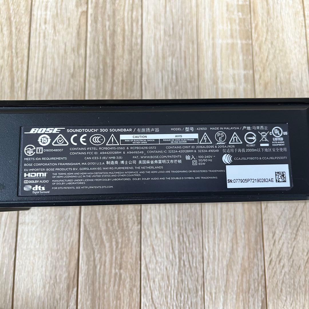 BOSE SOUNDTOUCH SOUNDBAR 300 サウンドバー セット