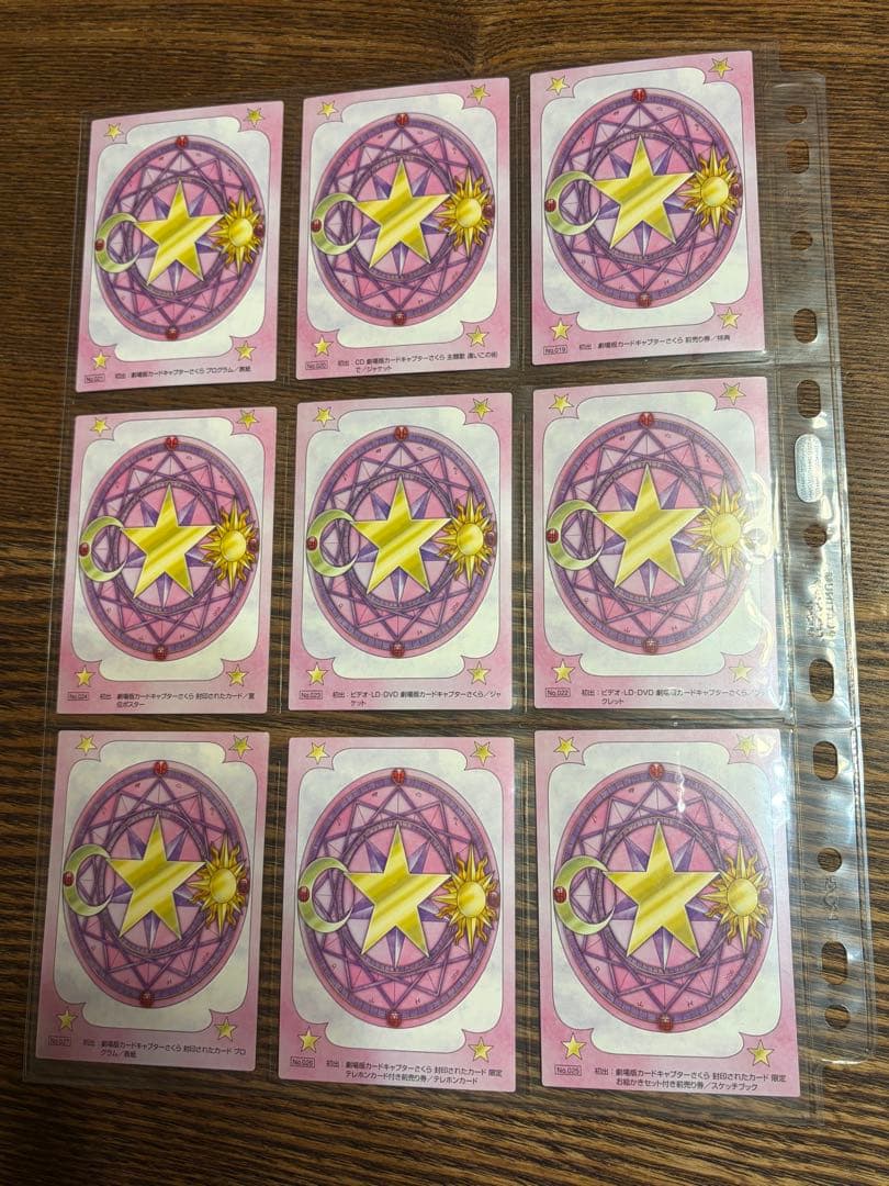 85枚　カードキャプターさくら さくらカード編 トレカ No.001~027