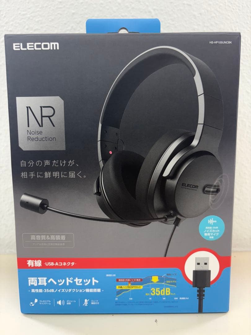 ELECOM エレコム　ヘッドセット　有線　HS-HP105UNCBK ブラック
