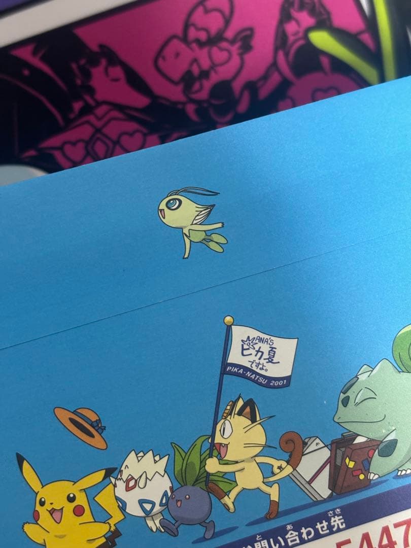 ANAスペシャル'01バージョン ピカチュウ ヨーギラス完全新品未開封品