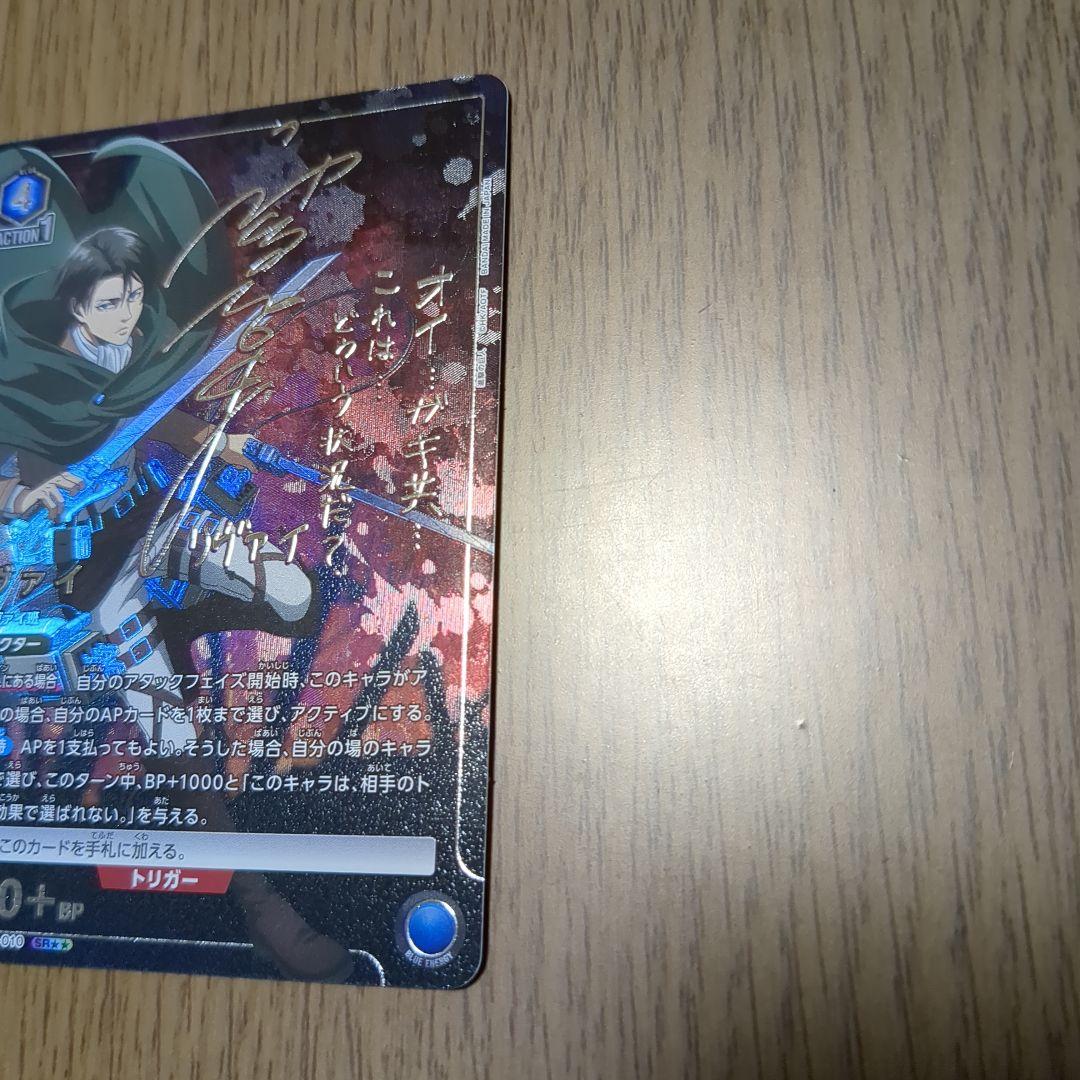 ユニオンアリーナ【リヴァイ パラレル ★★ SR】11/30まで値下げ‼️