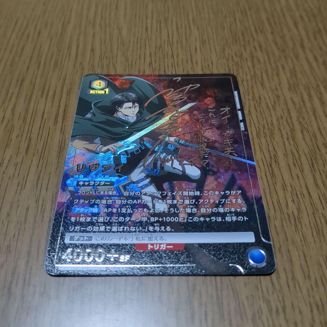 ユニオンアリーナ【リヴァイ パラレル ★★ SR】11/30まで値下げ‼️