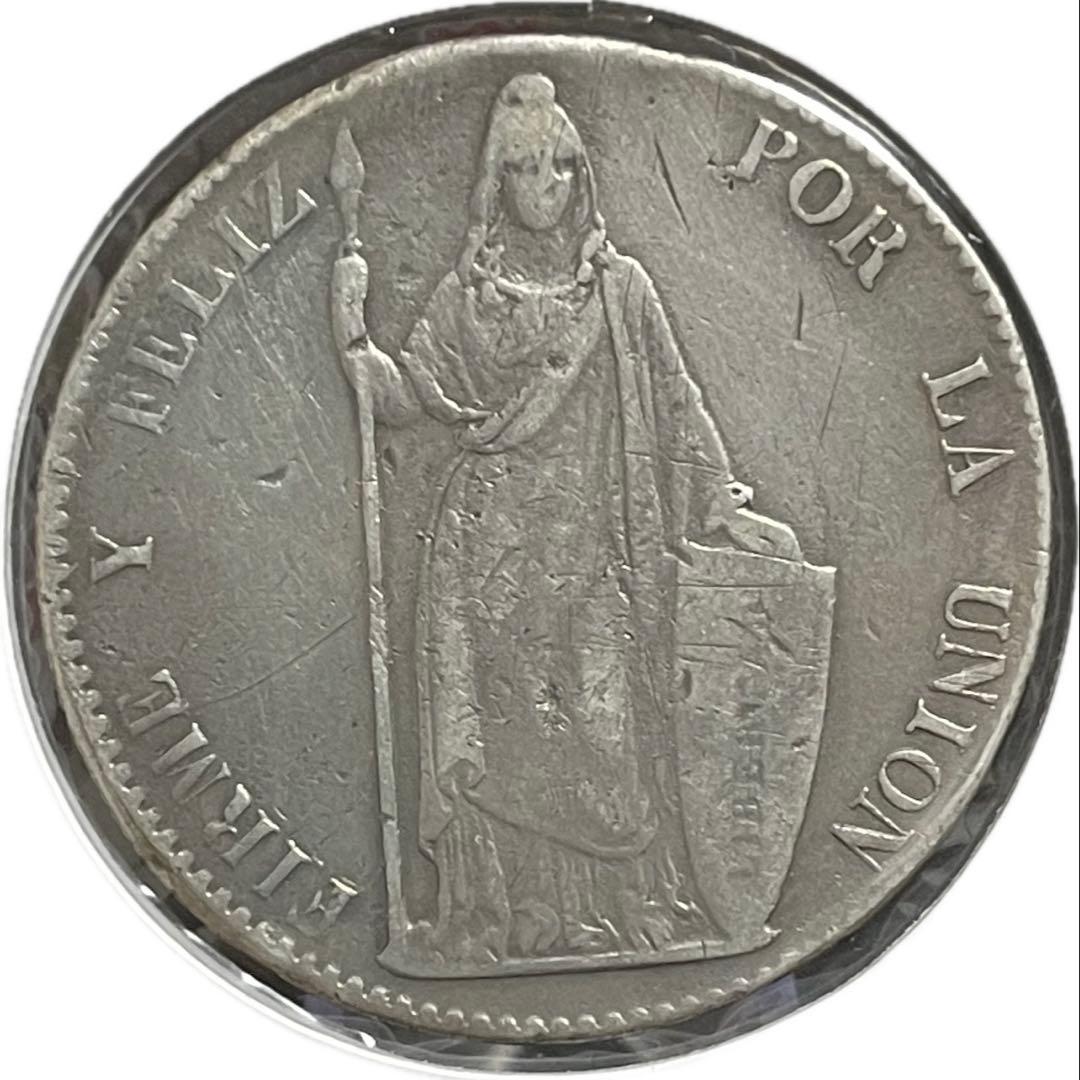 特年 希少 1855年 ペルー 8レアル 銀貨 リバティ最終年物 単年のみの特年