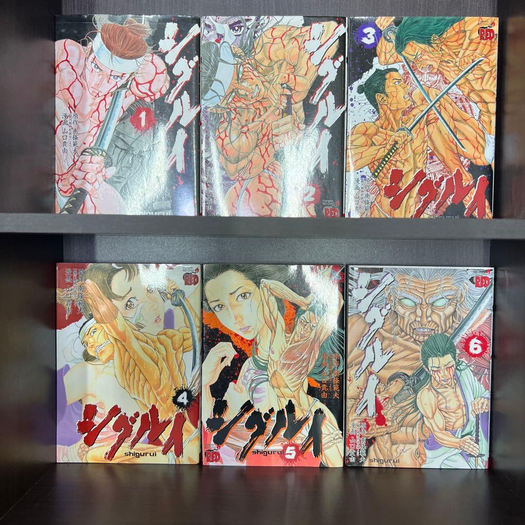 シグルイ 全15巻セット