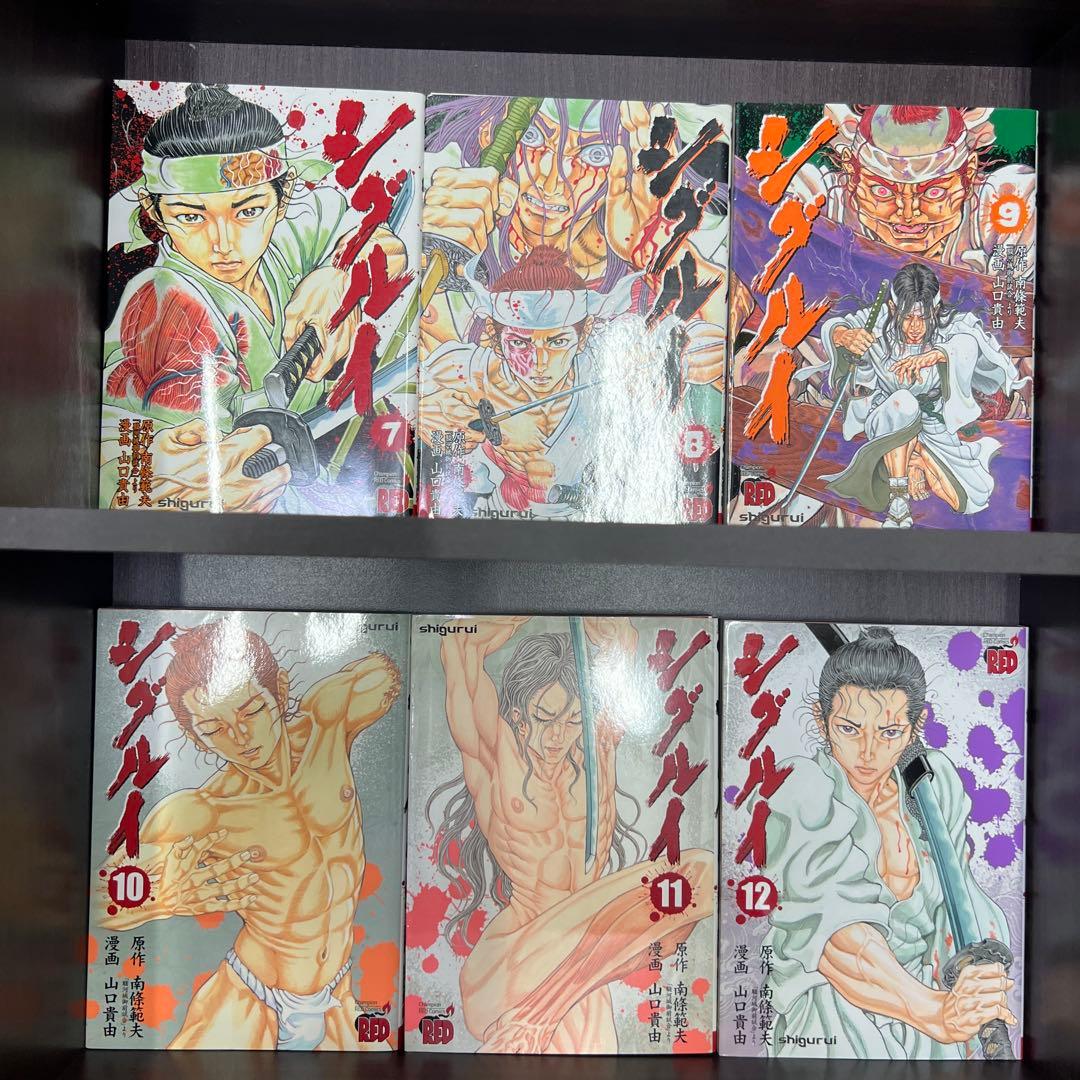 シグルイ 全15巻セット