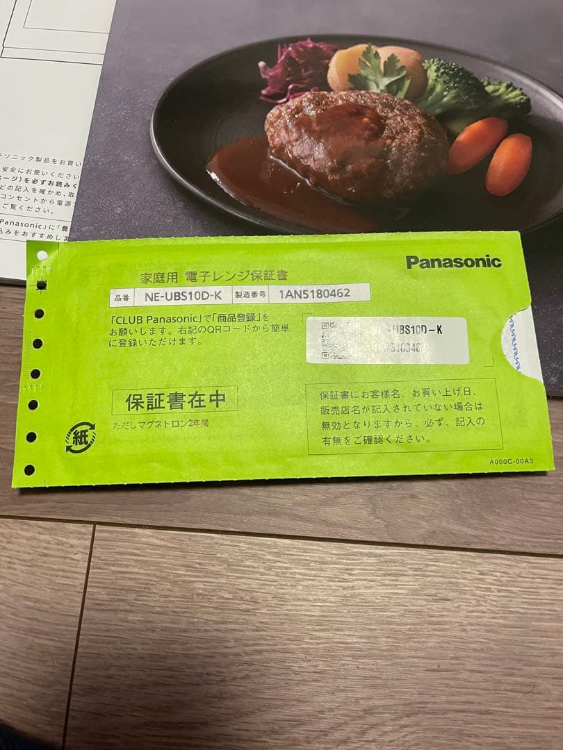 Panasonic Bistro オーブンレンジ ブラック