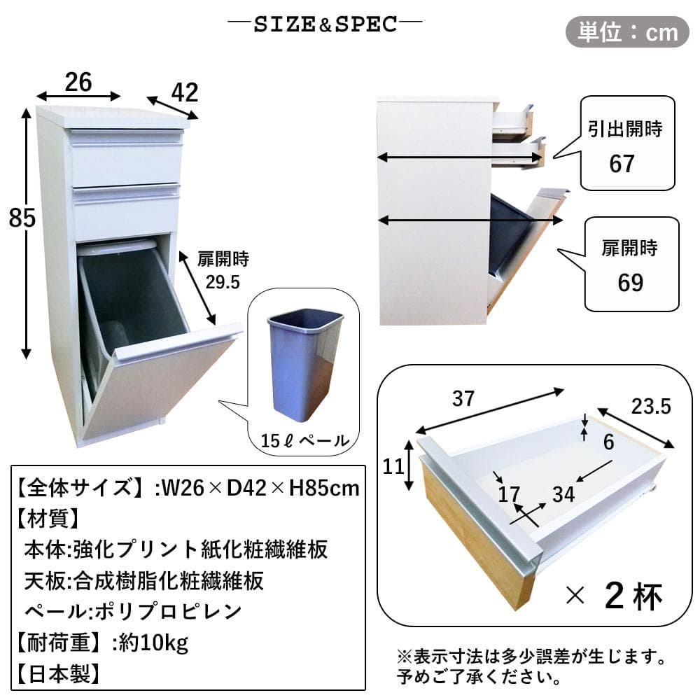 ダストボックス 1分別 ごみ箱 日本製 幅 26 奥行 42 高さ 85 しろ