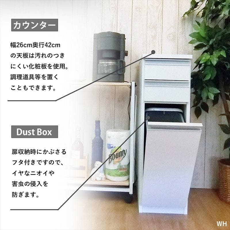 ダストボックス 1分別 ごみ箱 日本製 幅 26 奥行 42 高さ 85 しろ