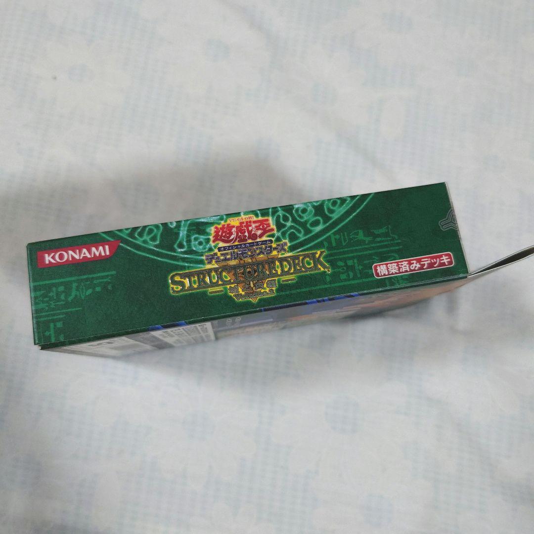 遊戯王デュエルモンスターズ　ストラクチャーデッキ　城之内編　Volume.2