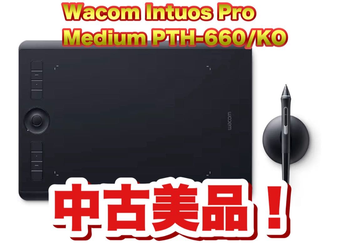 液タブ・ペンタブ Wacom Intuos Pro Medium PTH-660/KO