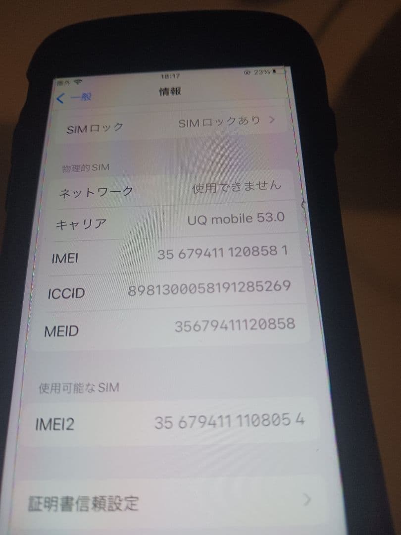 Apple iPhone SE (第2世代) 赤 64GB