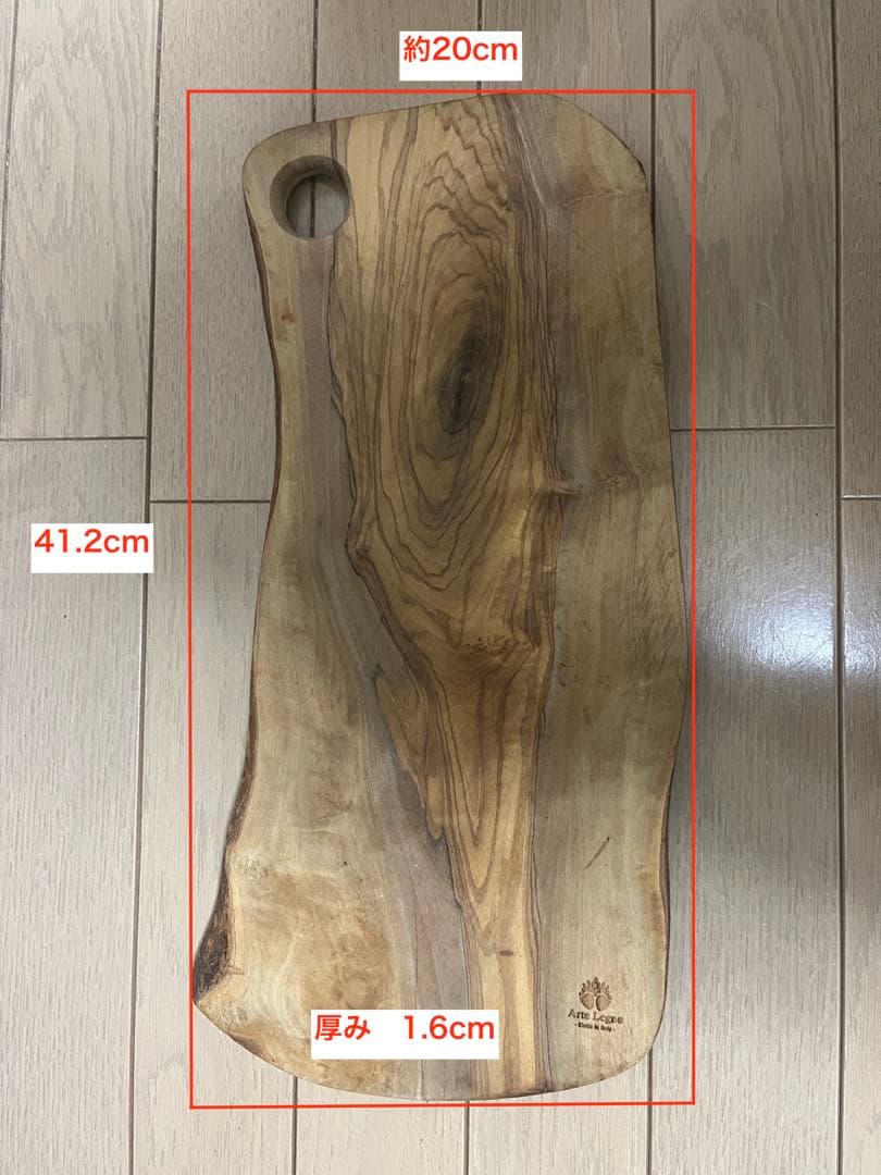 Arte Legno木製まな板