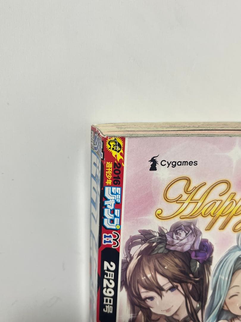 鬼滅の刃 新連載 週刊少年ジャンプ 2016年 11号