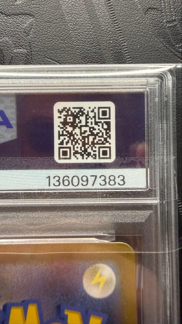 ブースター　シャワーズ　サンダース CHR PSA10 ３連番　ブイズ