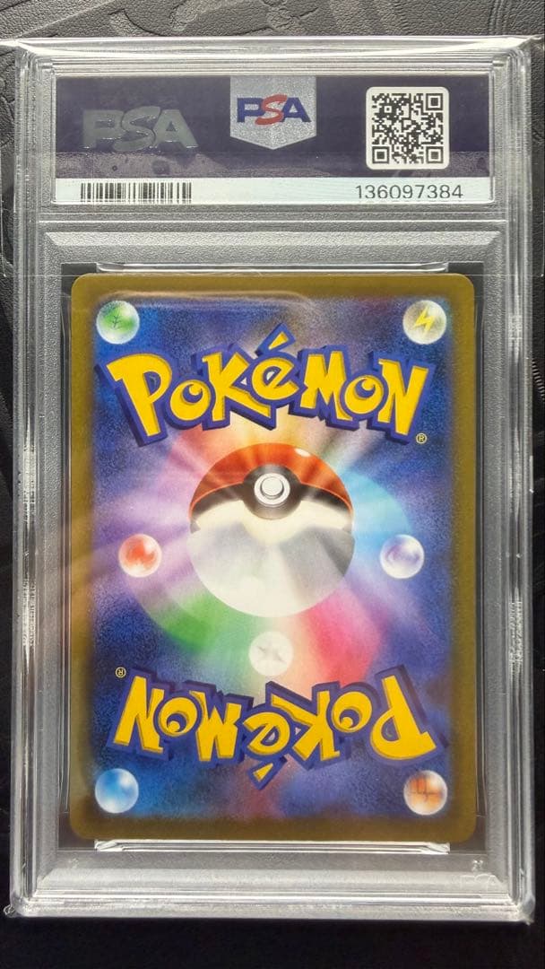 ブースター　シャワーズ　サンダース CHR PSA10 ３連番　ブイズ