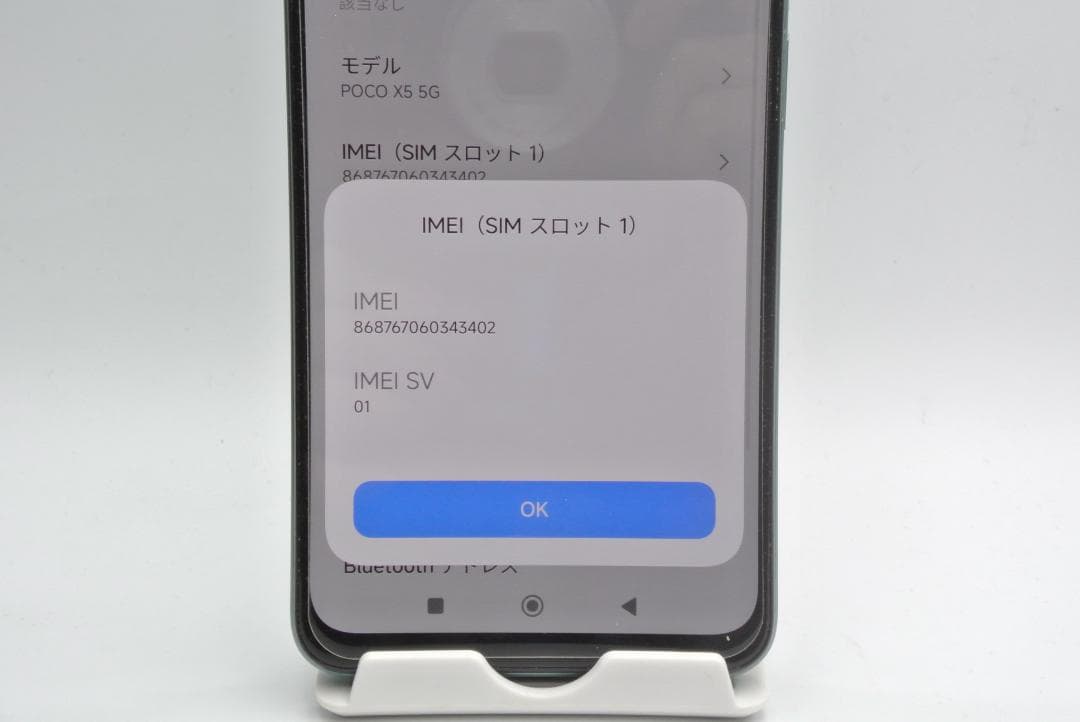 【5G】Xiaomi POCO X5 5G 8GB+256GB