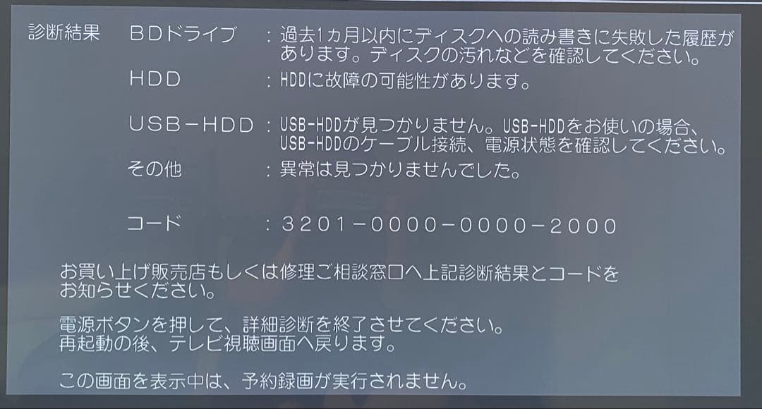 Panasonic DMR-BZT830 3TBブルーレイレコーダー