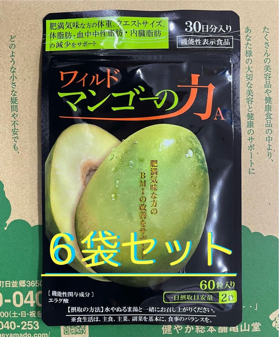 早い者勝ち！新品未開封♡亀山堂 ワイルドマンゴーの力60粒入り6袋