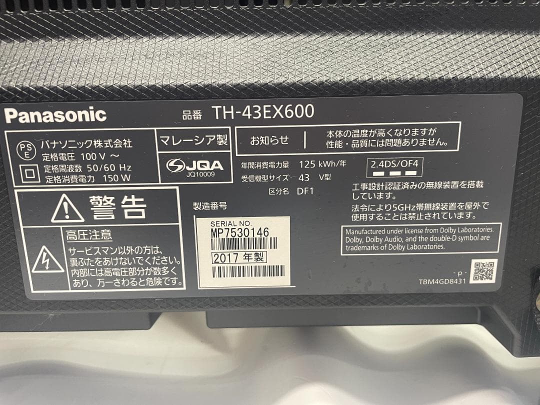 Panasonic TH-43EX600 液晶 難あり 43インチ　04c03