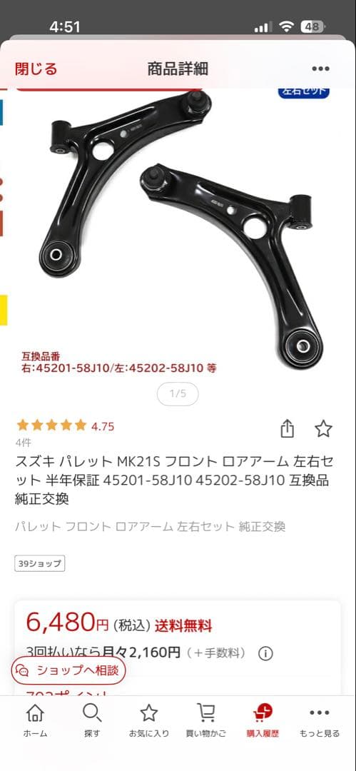 【美品】スズキパレット用ショックアブソーバ+ロアアーム+アッパーマウント1台分