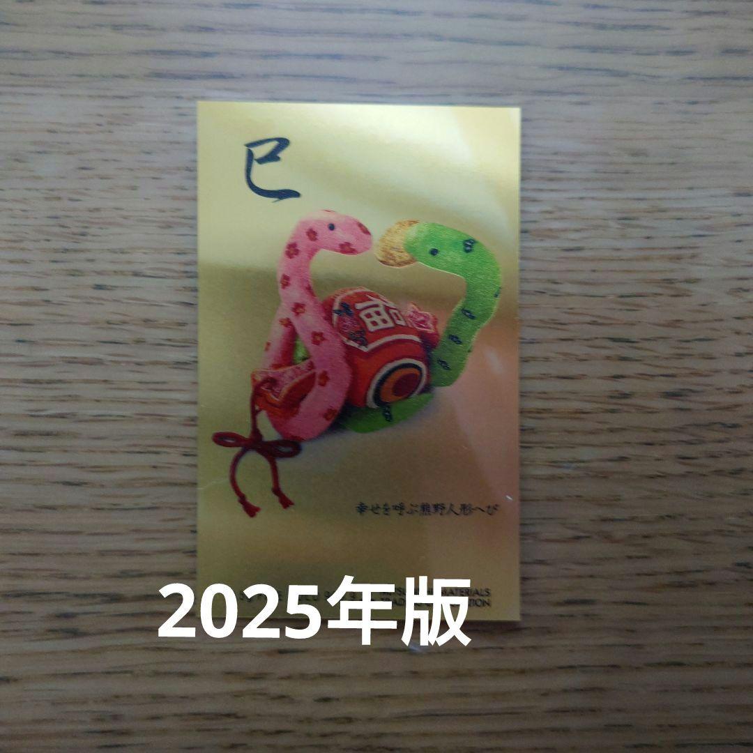 純金カレンダー 0.5g 2025