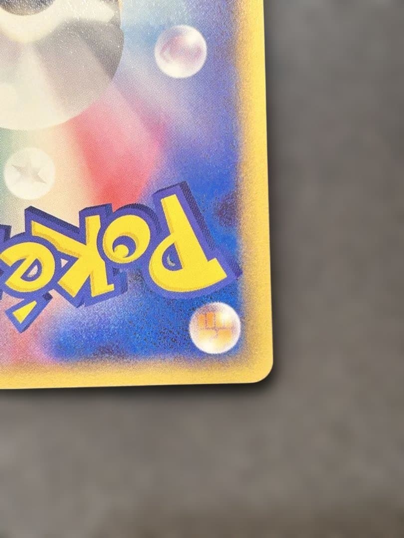 タツベイ C:色違い: 1ED[Pt4 069/090]