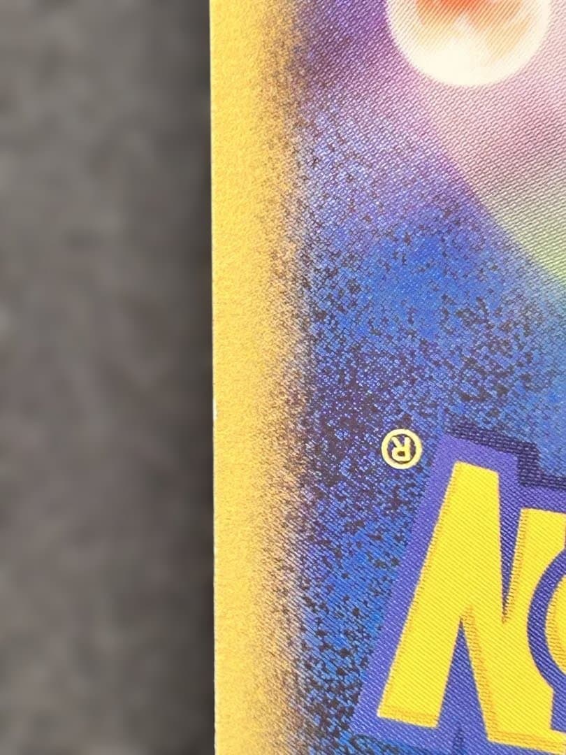 タツベイ C:色違い: 1ED[Pt4 069/090]