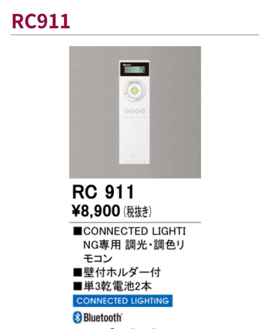 ODELIC オーデリック シーリングライトOL291363B 新品 d5053